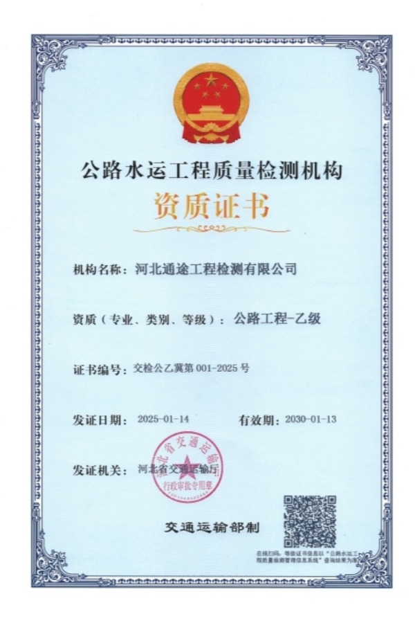 1739436199224533.jpg 资质.jpg