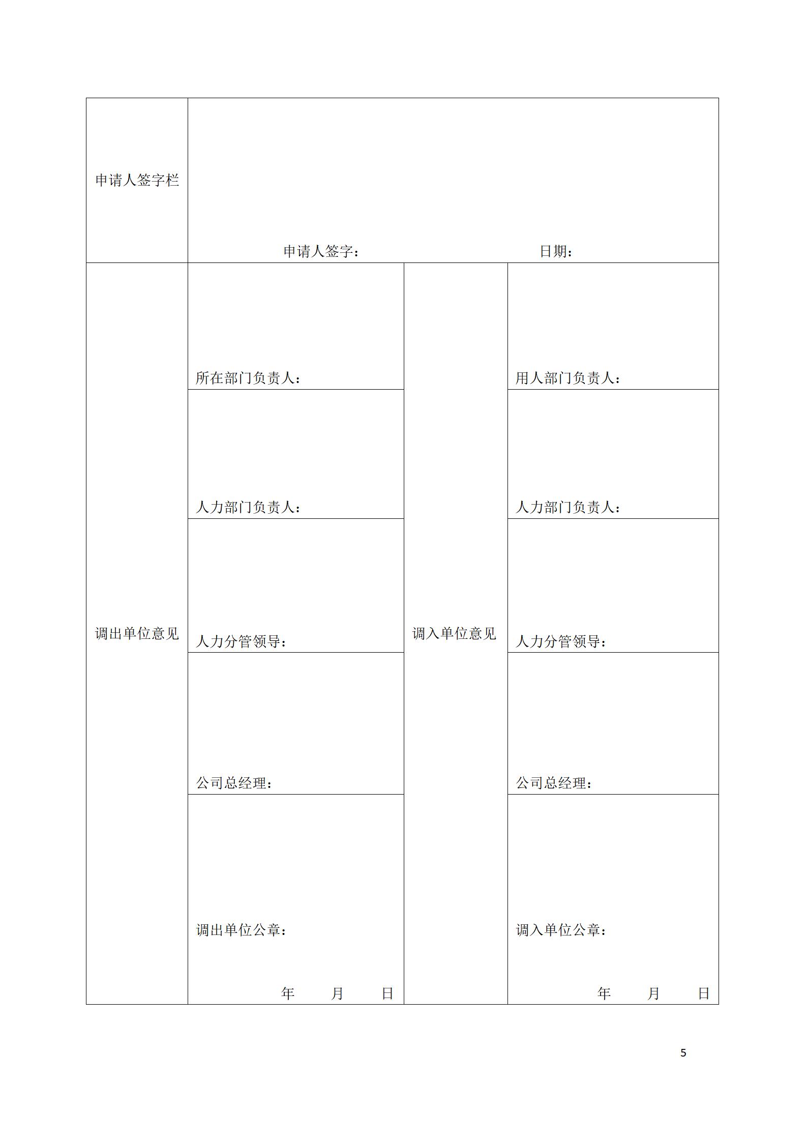 1755503417594767.jpg 2025内部调剂公告8.5_05.jpg