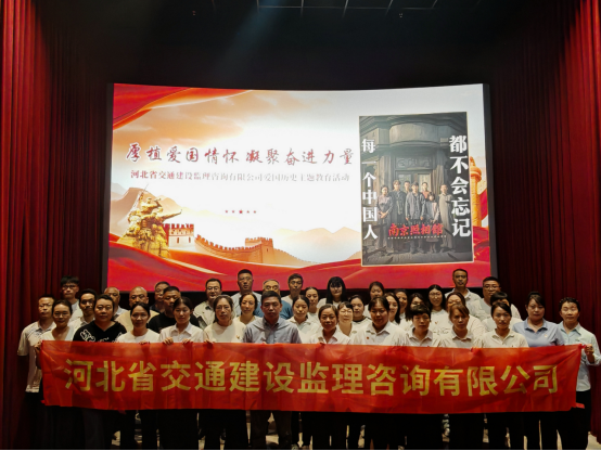 1757212608436695.png 省交通监理公司组织观看《南京照相馆》489.png